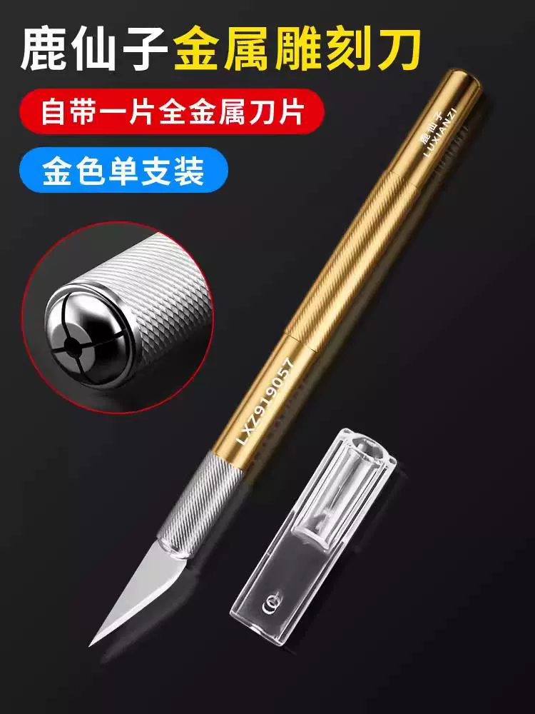 鹿仙子 Metal carved blade, origami handmade, mobile phone, tools set