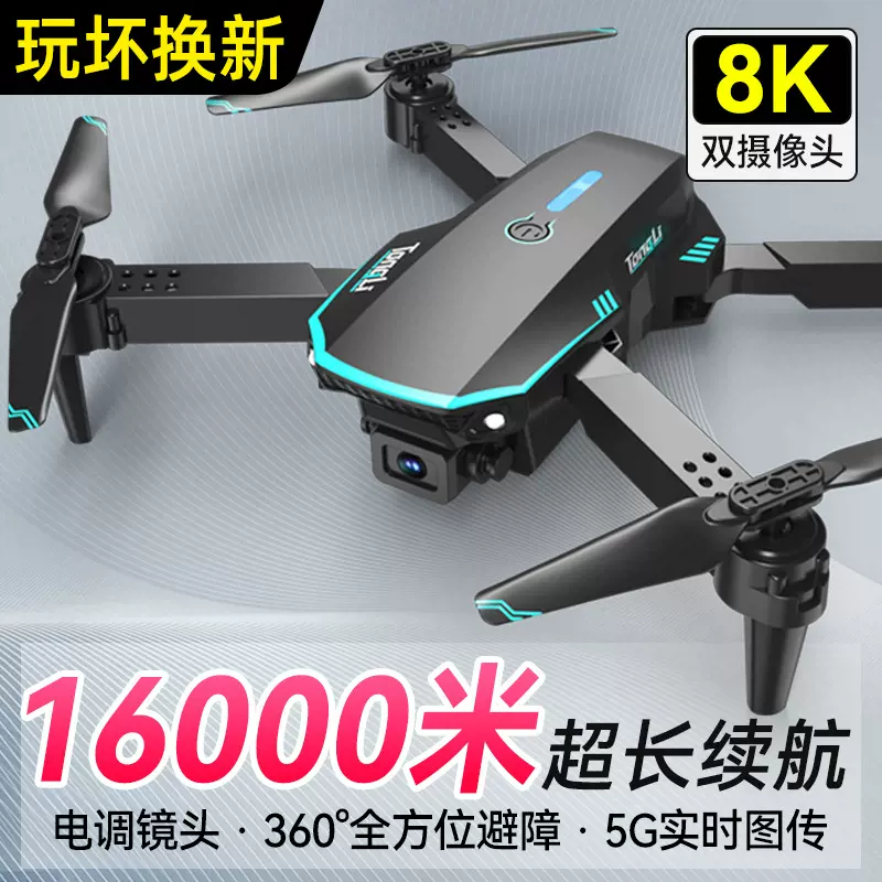 黑科技无人机儿童专业高清航拍遥控飞机小学生入门级玩具9一12岁