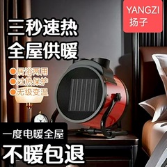 取暖器台式小钢炮大功率速热陶瓷PTC暖风机电暖器家用批发代发