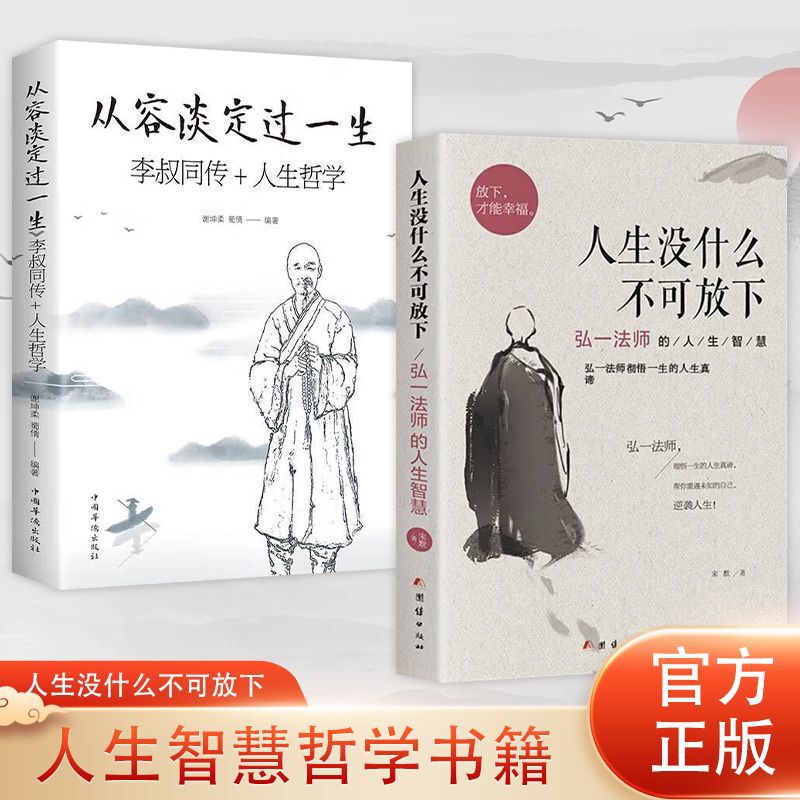 Calm Calm and Calm Life Li Shu Pass on Philosophy of Life Life Nothing to Lay Down Wisdom of Life Calm Calm and Calm Life Li Shu Pass on Philosophy of Life Life Nothing to Lay Down Wisdom of Life