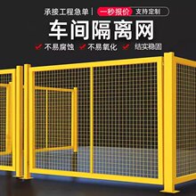 机器人围栏网设备安全防护栏仓储机械隔断网无缝车间可移动隔离网