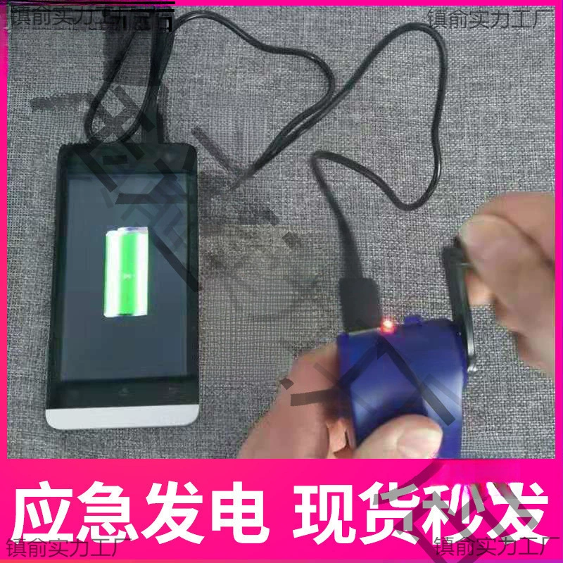 Ручной генератор аварийный мобильный телефон в горах