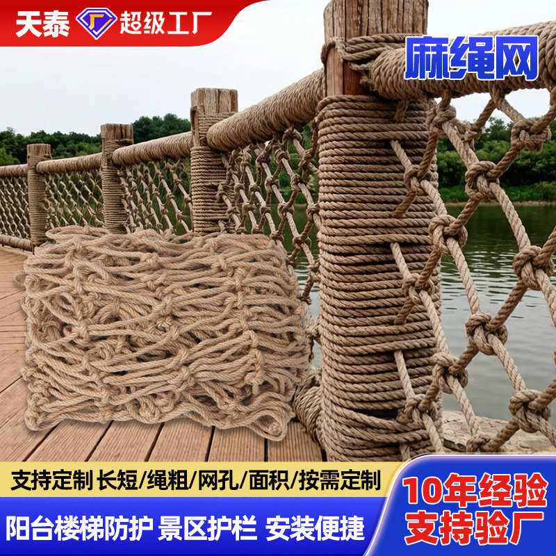 复古麻绳装饰网手工编织吊顶网餐厅隔断网酒吧墙面挂网拍照背景网
