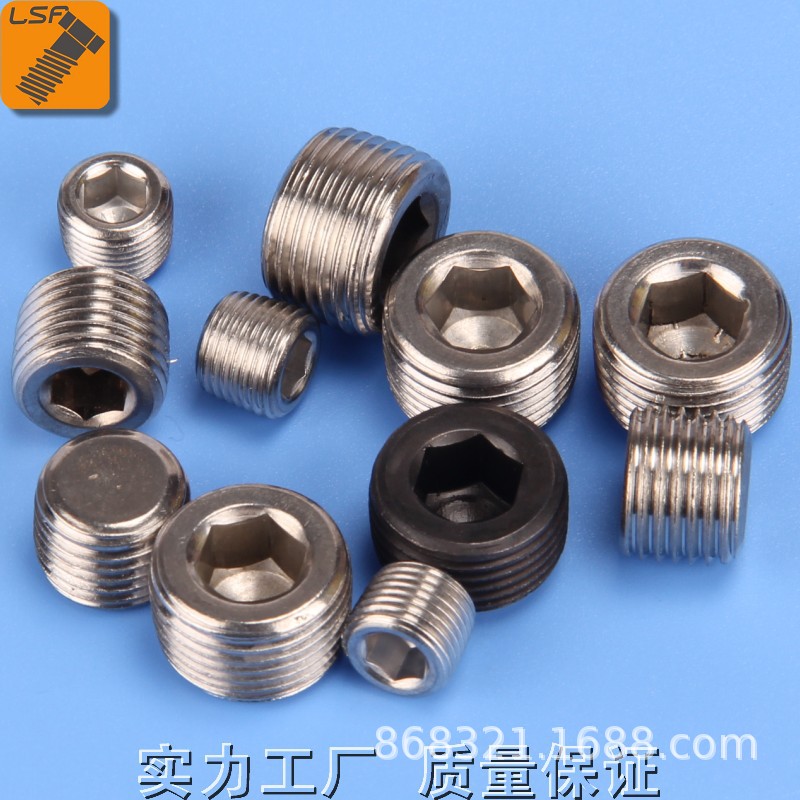 304不锈钢内六角堵头喉塞丝堵管堵螺塞闷头PT1/8 1/4 M10规格齐全