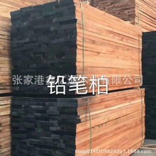 实木铅笔柏木板材 所罗门PQ巴新CEP春茶木料 红黄橄榄防腐木板材