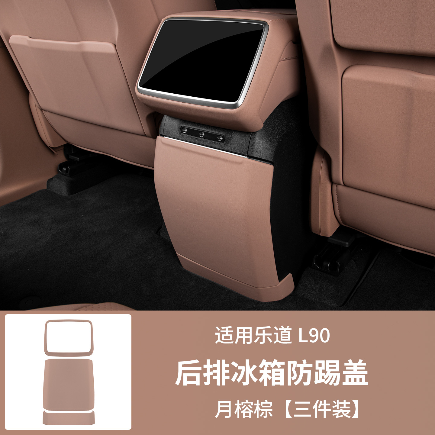 Anti-Kick Pad Refrigerator Protection Interior Accessories For Ledao L90