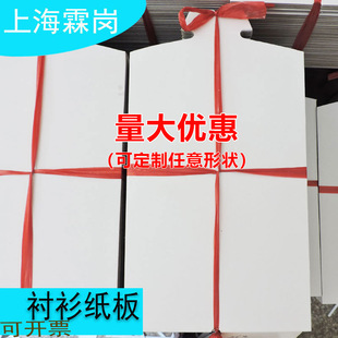 Factory in stock clothing packaging cardboard shirt T-shirt pants stacked clothes lining white board 450g double white lining board