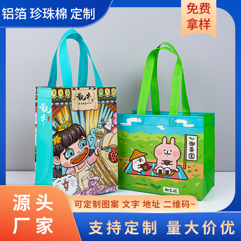 无纺布铝箔外卖袋现货彩色外卖生鲜打包袋定 制可加LOGO图案文字