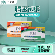 �Ϻ�����˼����ԇ��phԇ�� 0.5-5.0 /5.5-9.0/5.4-7/3.8-5.4���]