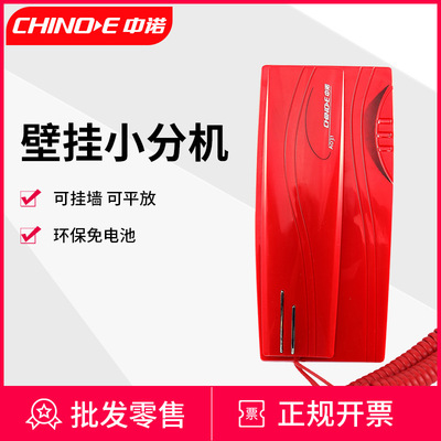 Zhongnuo A031 Стена с фиксированной телефонной домохозяйством висящей стены каскар