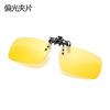 Polarized sunglasses Men and women drivers driving night mirrors can be turned over the sunglasses
