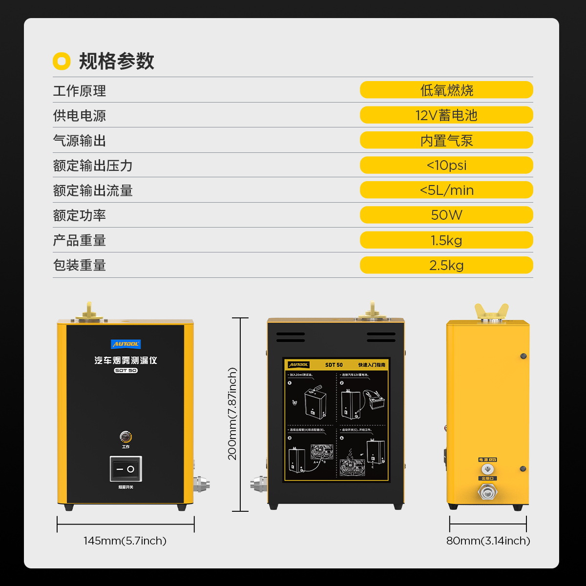 AUTOOL SDT50 detector de fugas de humo del automóvil probador de fallas del motor detector de sistemas de tuberías de reparación de automóviles