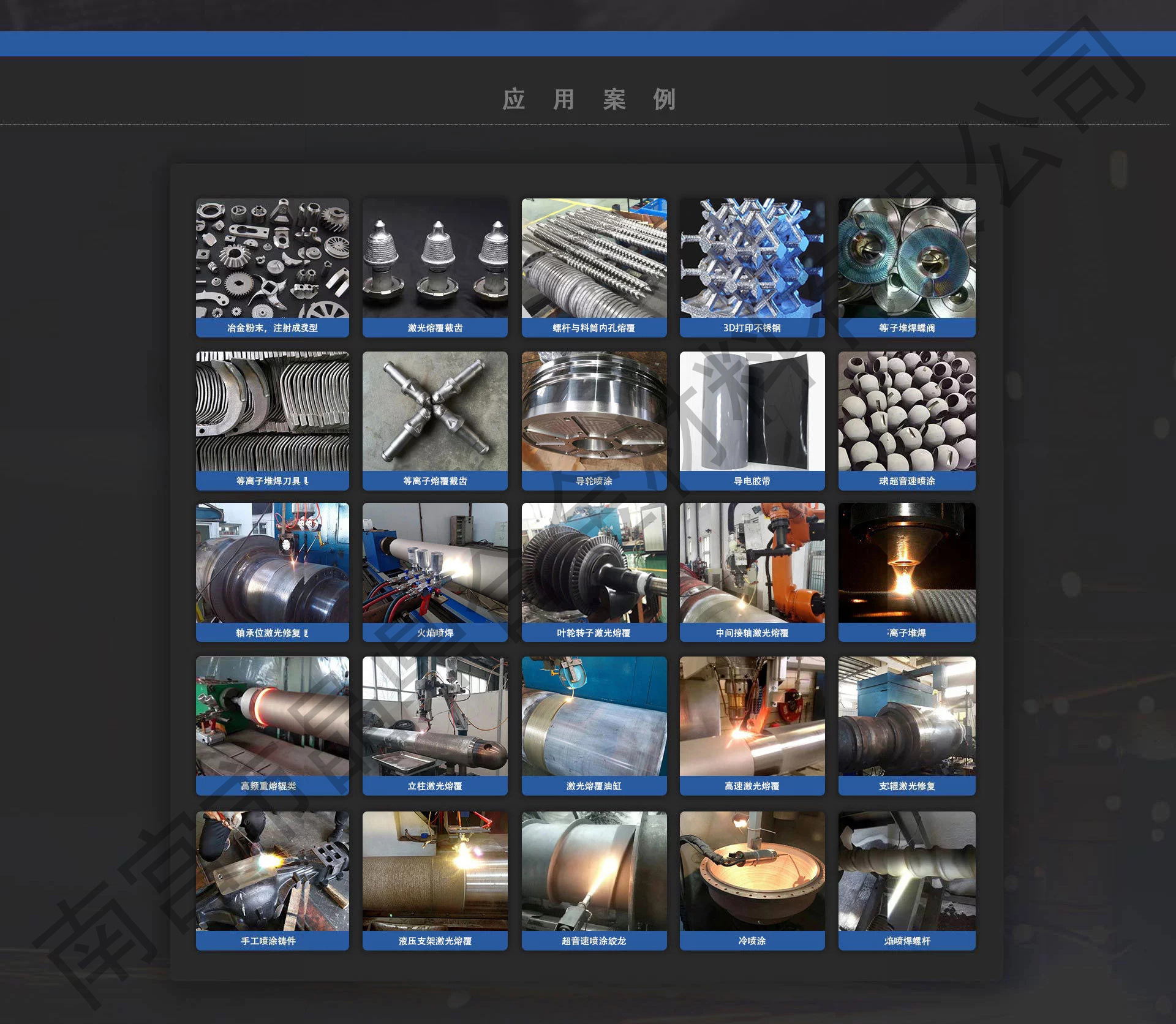 南宫市晶鼎合金材料有限公司详情5