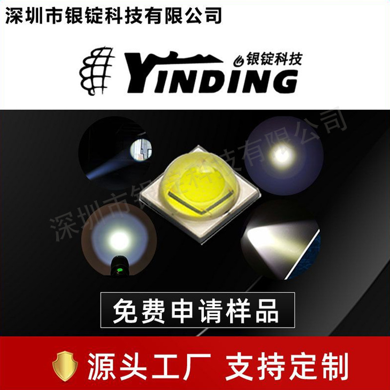 �¿���XML2 Բ��оƬ���� 5050���� �׹���ʾ۹�led�ֵ�Ͳ����