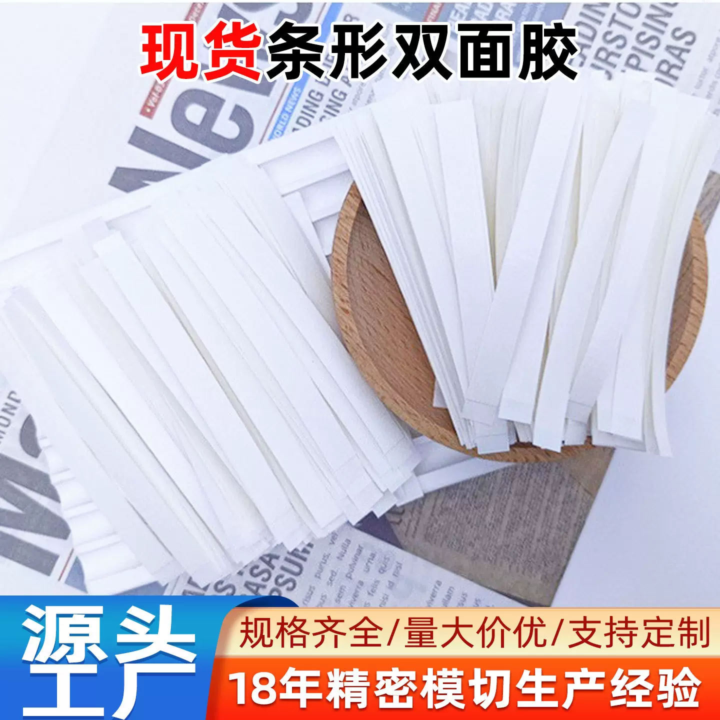 东莞厂家长条形双面胶带强粘性高透双面胶条儿童手工双面胶贴批发