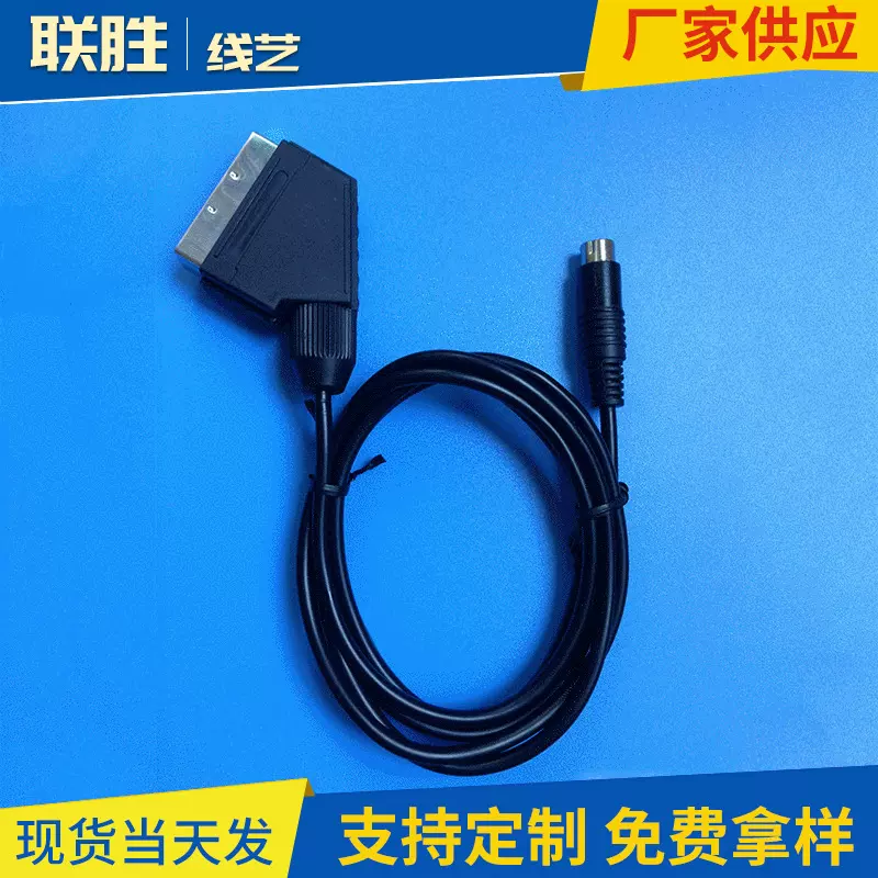 联胜线艺厂家供应 1.8M Saturn土星RGB ＳＡＴＵＲＮ CABLE扫把线