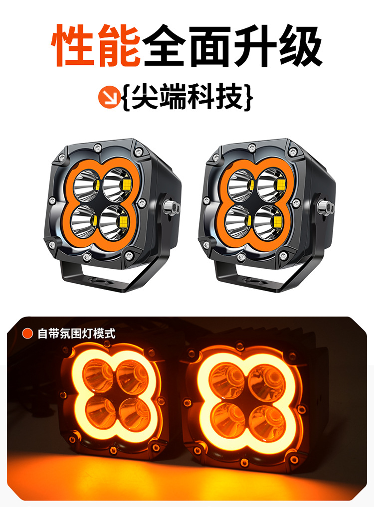 S4 Lucky Star Super Bright Road-Lighting Strip with Daytime Running Lights Car Off-Road Spotlight A-Pillar Front Bumper Led Spotlight
