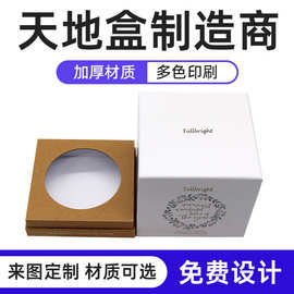 创意开盖香薰蜡烛礼品盒定制可印logo精油香水天地盖礼盒厂家批发