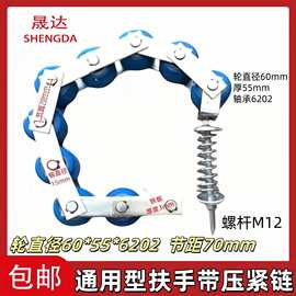 扶梯扶手带压紧链托轮60垒德株