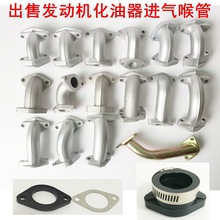 越野摩托车三轮车弯梁助力车踏板车跑车卧式发动机化油器进气喉管