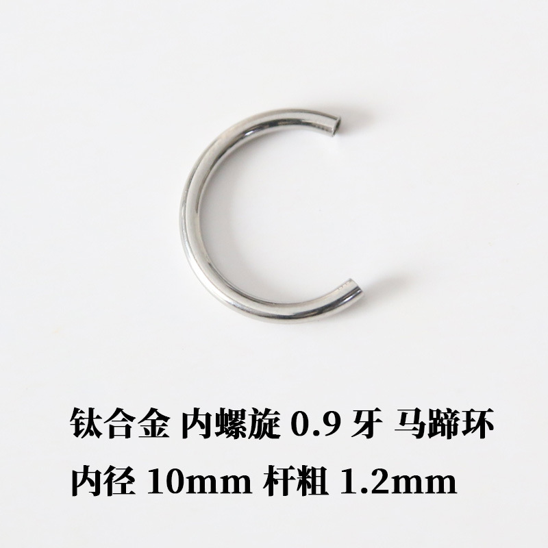 Procesamiento de comercio exterior personalizado anillo en forma de C aleación de titanio espiral interior 0,9 dientes anillo de herradura grueso 1,2mm anillo de oído y nariz tabique