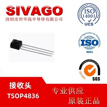 全新TSOP4836 红外线接收头 用于冷气机，电风扇、电灯、DVD 台产