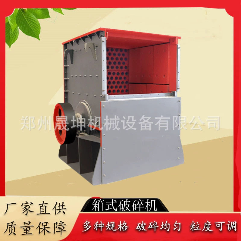 河卵石花岗岩移动箱式破碎机 青石玄武岩碎石机 选矿砂石生产线