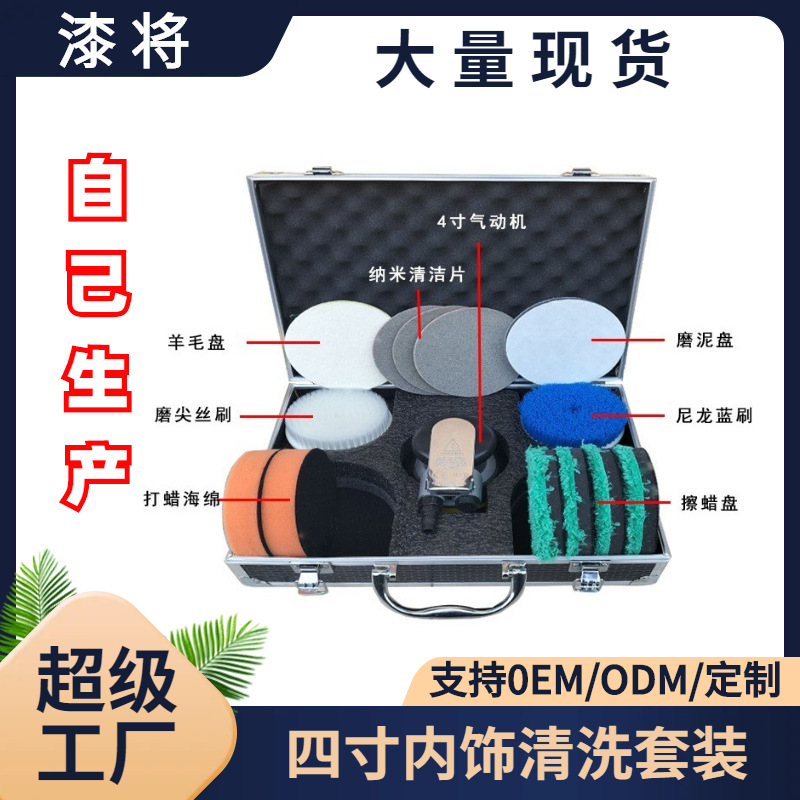 爆款4寸气动洗护工具套装 5寸气动打磨机 打蜡抛光清洁气磨机用品