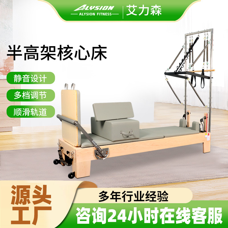 Two-In-One Half-Height Core Bed Yoga Studio Gym Personal Trainer Pilates Maple Half-Height Core Bed