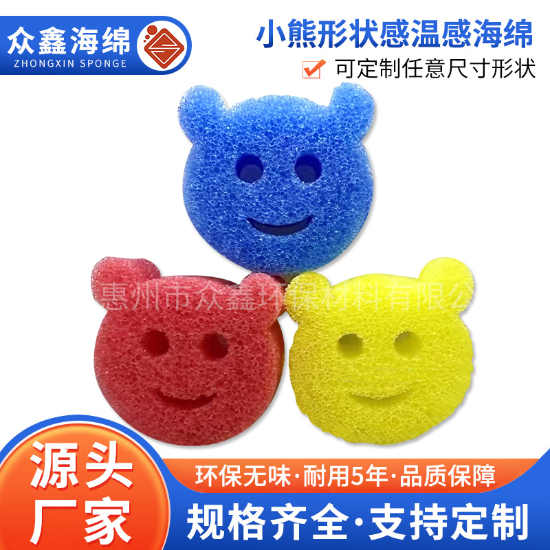 小熊形状温感清洁海绵擦 聚酯聚醚慢回弹过滤海绵厨卫清洁海棉