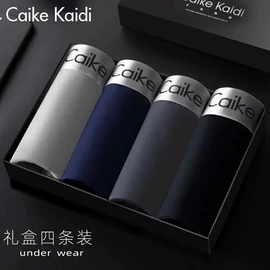 男士平角裤;男士U型裤;男士阿罗裤