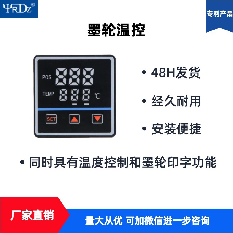 Универсальный термостат Dingyan для упаковочных машин, 110/220В, для контроля температуры цифрового чернильного аппарата
