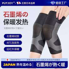 日本石墨烯恒温保暖护膝保健秋冬防寒防滑锁边老寒腿防护批发