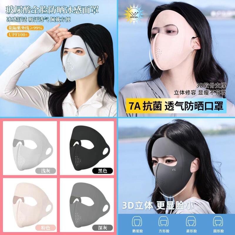 【送料無料】新しい Gini フルフェイス日焼け止めマスク、女性用、夏用、UV 保護、アイスシルク、軽くて通気性、目の保護|undefined
