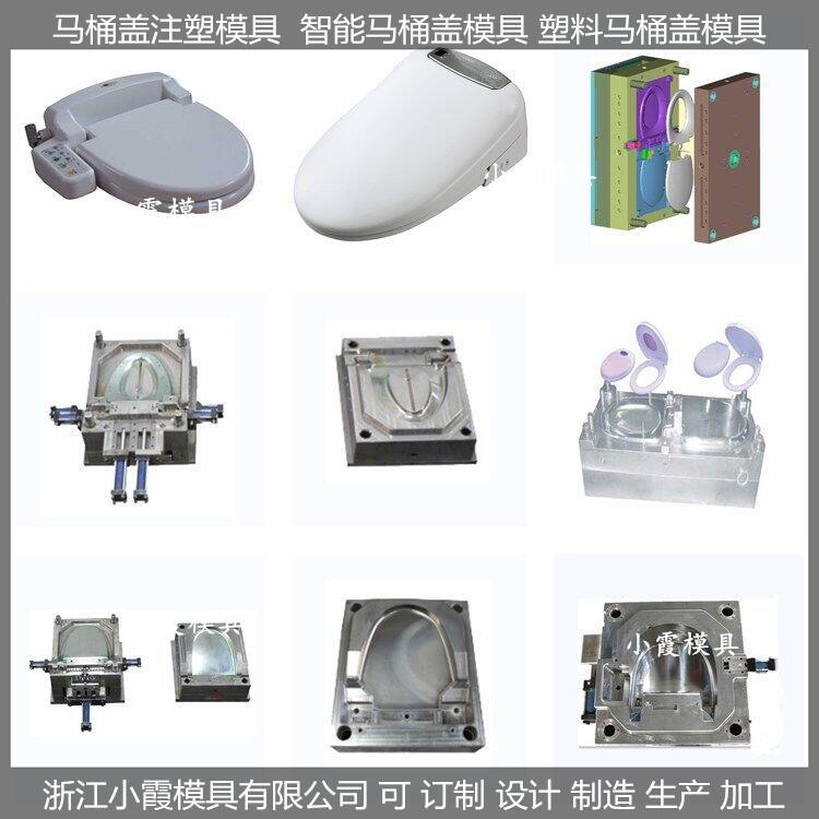 马桶盖模具01