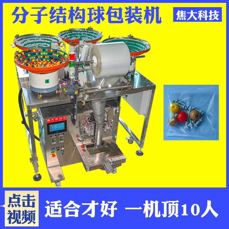 ���Ʒ��ӽṹ���������װ���ӱ��������ۼ���װ����С���װ����