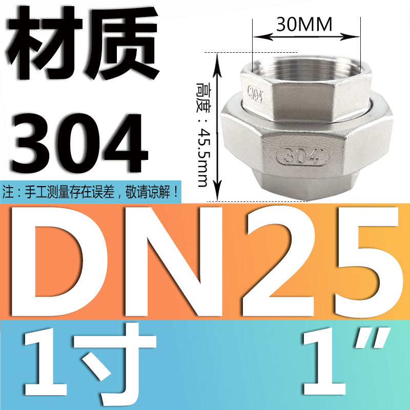 201 / 304 acero inoxidable articulador / tornillo de acero fundido articulador / aceite articulador / acoplamiento de tubería de agua / DN15 20