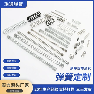 多规格压缩弹簧定制 不锈钢压簧来图来样加工 浙江宁波弹簧厂家