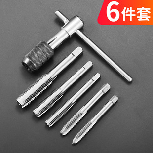 手用丝锥扳手板牙套装攻丝套丝工具攻牙神器螺纹公丝开牙丝锥铰手-阿里巴巴
