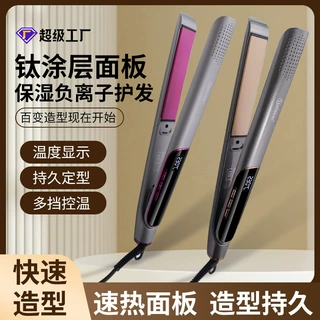 Hatteker直发器卷发棒发廊美发电夹板拉发器卷直两用烫发器跨境