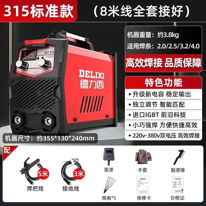 Máquina de soldadura eléctrica Delixi 250 hogar 315 grado industrial 220v380v portátil de doble voltaje DC conjunto completo universal