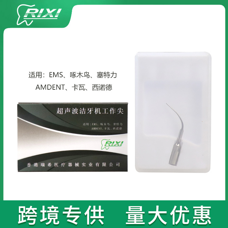 Punta de trabajo Dental, máquina de limpieza de dientes, punta ultrasónica para eliminar cálculo dental y máquina de limpieza de dientes, cabeza de punta, protección duradera para las encías