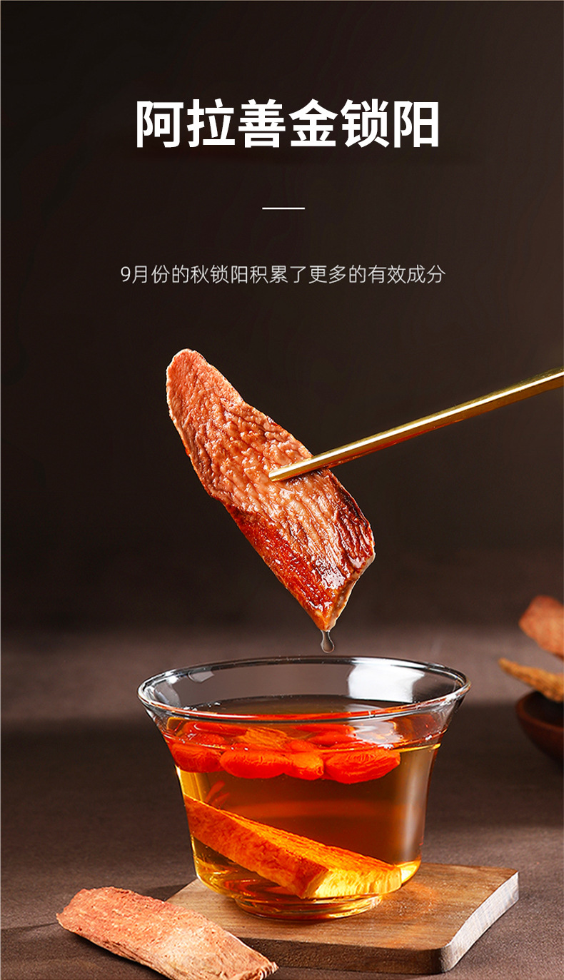 Dried Cynomorium Songaricum Slices Suo Yang 250g Alxa Origin Sun Dried Herbal Decoction Pieces key features