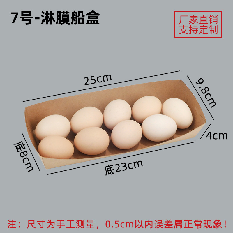 Papel Kraft recubierto caja de barco abierto caja frita desechable caja de papas fritas desechables alas asadas pollo frito bloque barbacoa caja de embalaje