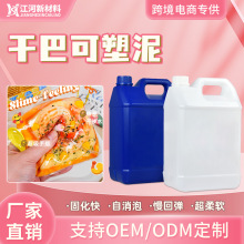 江河干巴泥慢回弹泥DIY阻力泥硅胶奶酪泥小红书跨境电商创意解压