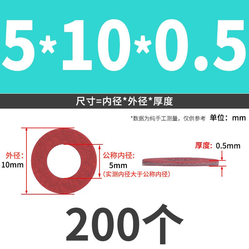 红纸垫片垫圈绝缘介子卡巴纸垫片红钢纸平垫m2m3m4m5m6m8m10 6L|undefined