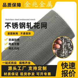 滤网;不锈钢网;茶滤