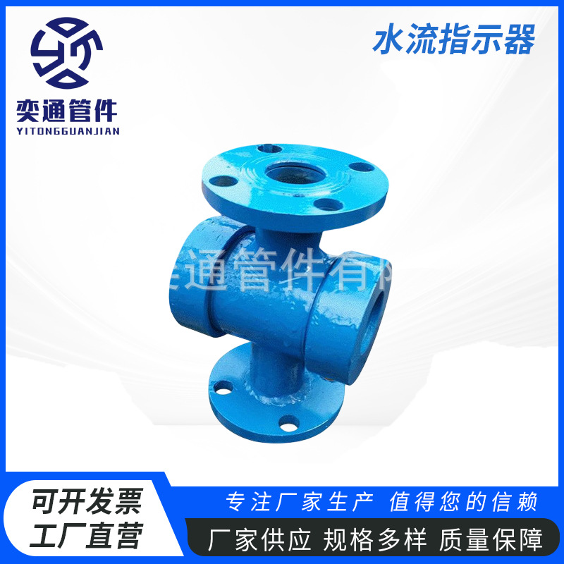 供应 02S403-93伸缩接头批发法兰流观察指示器焊接流量指示监流器