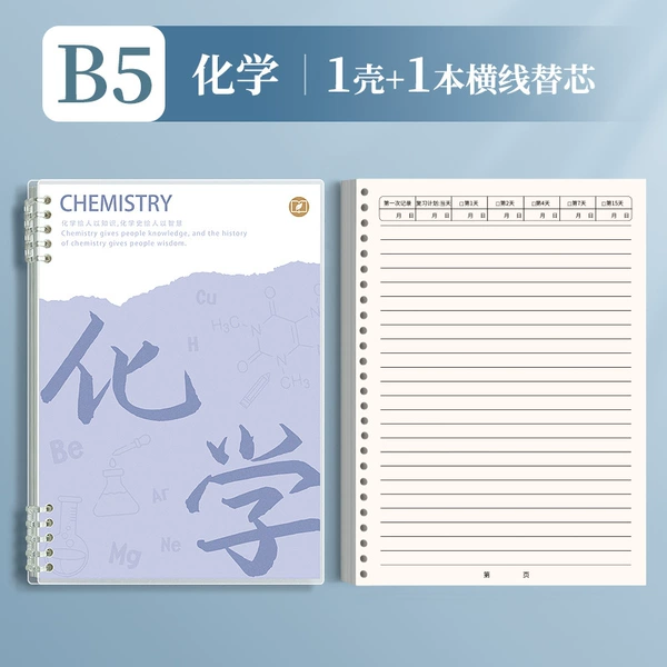 (Upgrade Ebbinghaus) B5 [Chemistry] 1 set (horizontal line)