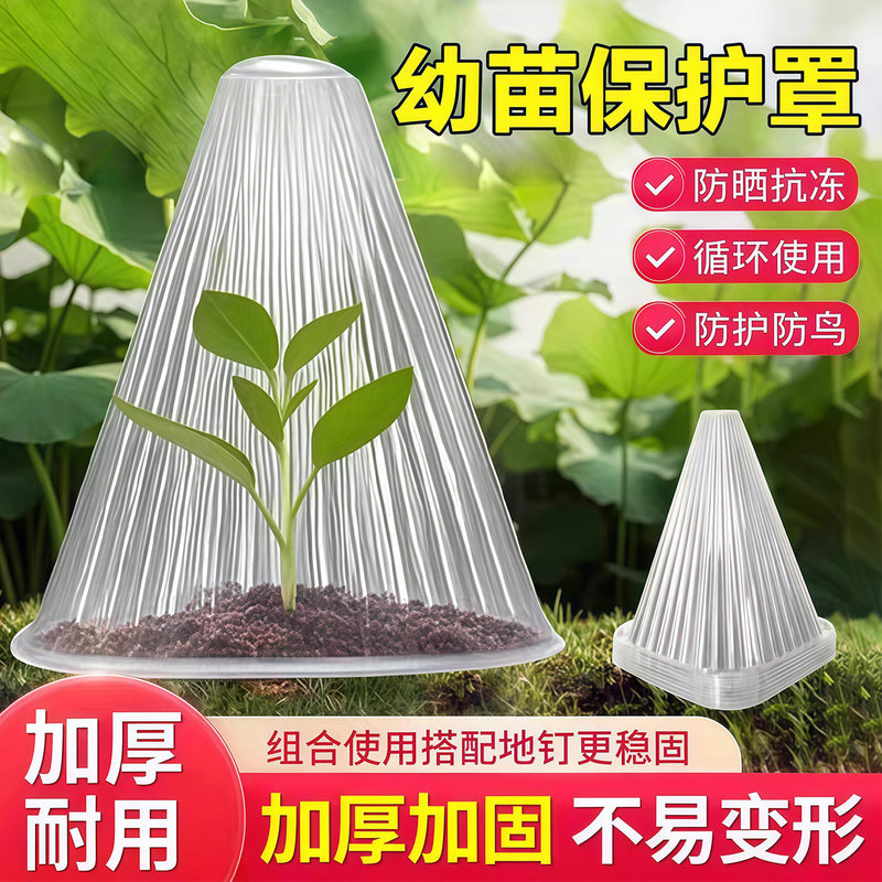 Plant Seedling Protection Cover, Vegetable Sunshade Cover, Sun Protection and Bird-Proof Seedling Insulation Cover, Small Vegetable Growing Greenhouse